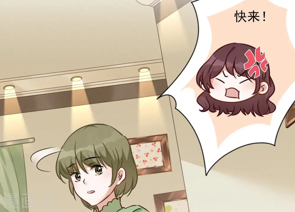 第97话 送豪宅的朋友 第46页