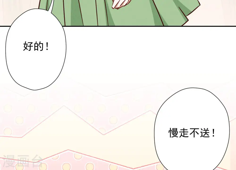第97话 送豪宅的朋友 第48页