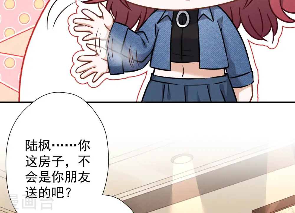 第97话 送豪宅的朋友 第50页