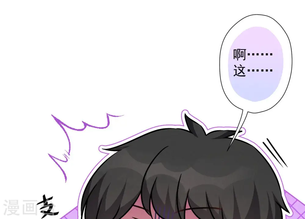 第97话 送豪宅的朋友 第54页