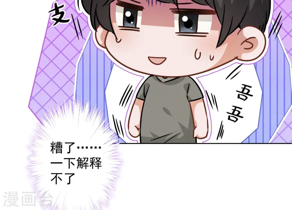 第97话 送豪宅的朋友 第55页