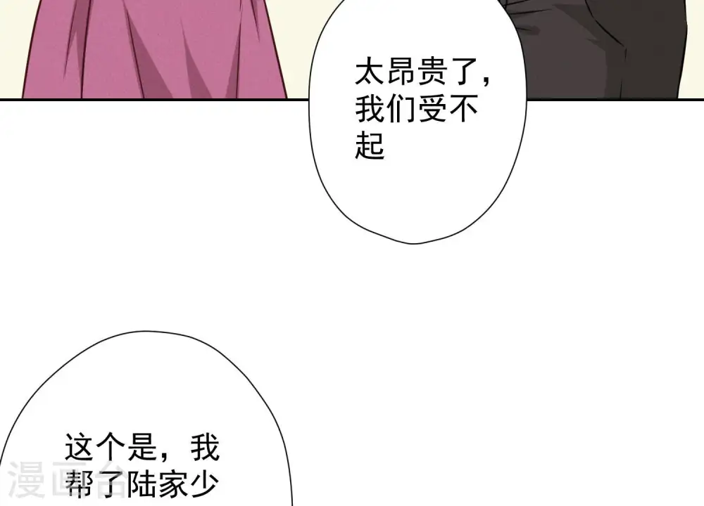 第97话 送豪宅的朋友 第58页