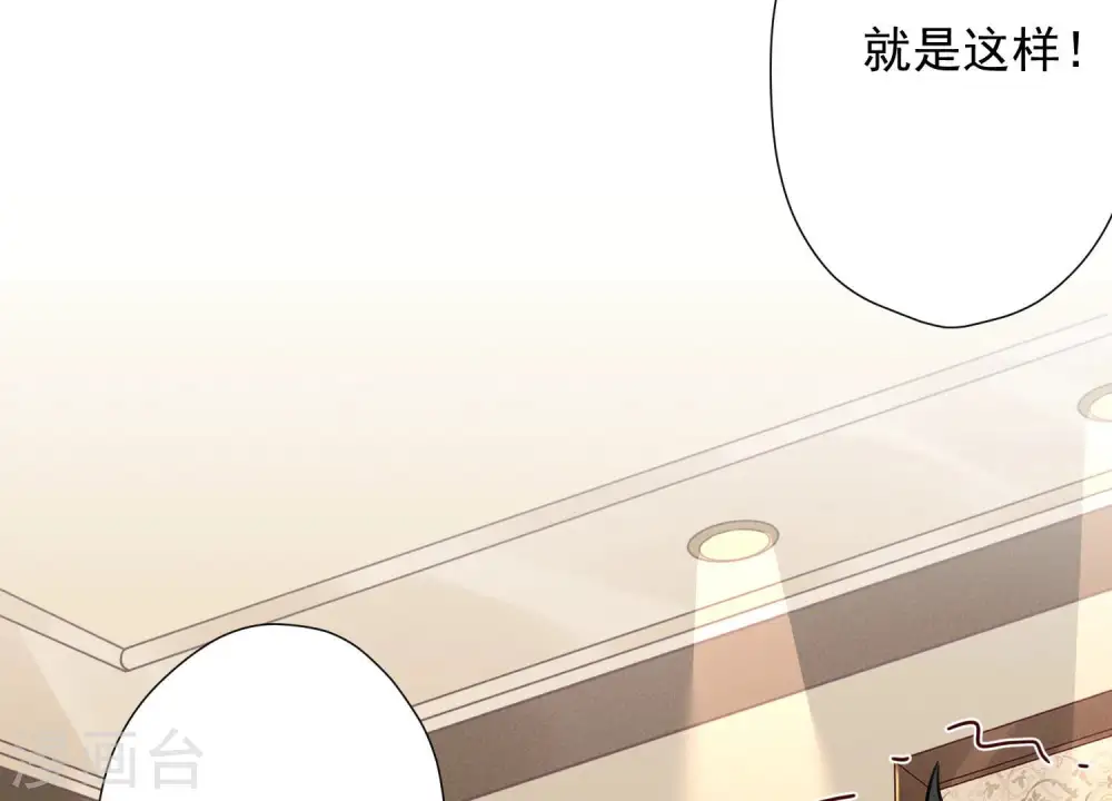 第97话 送豪宅的朋友 第61页