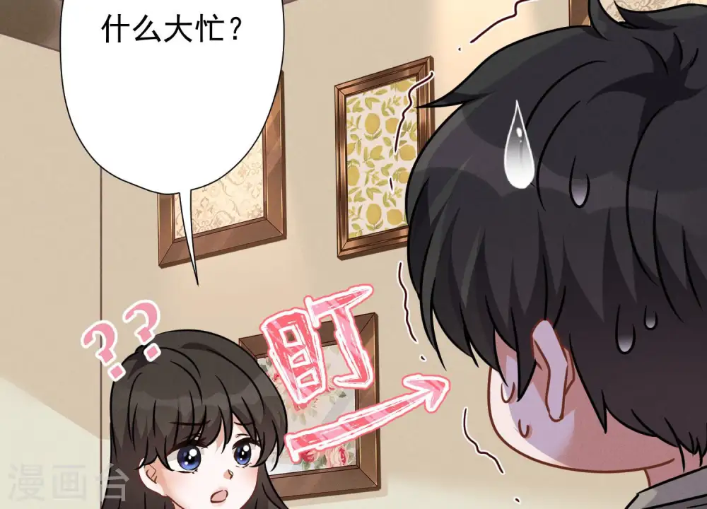 第97话 送豪宅的朋友 第62页