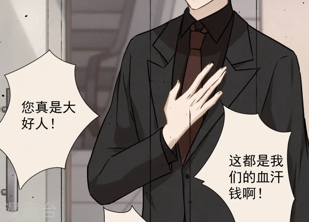 第97话 送豪宅的朋友 第65页