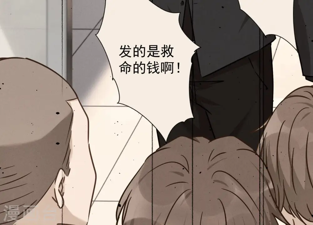 第97话 送豪宅的朋友 第66页
