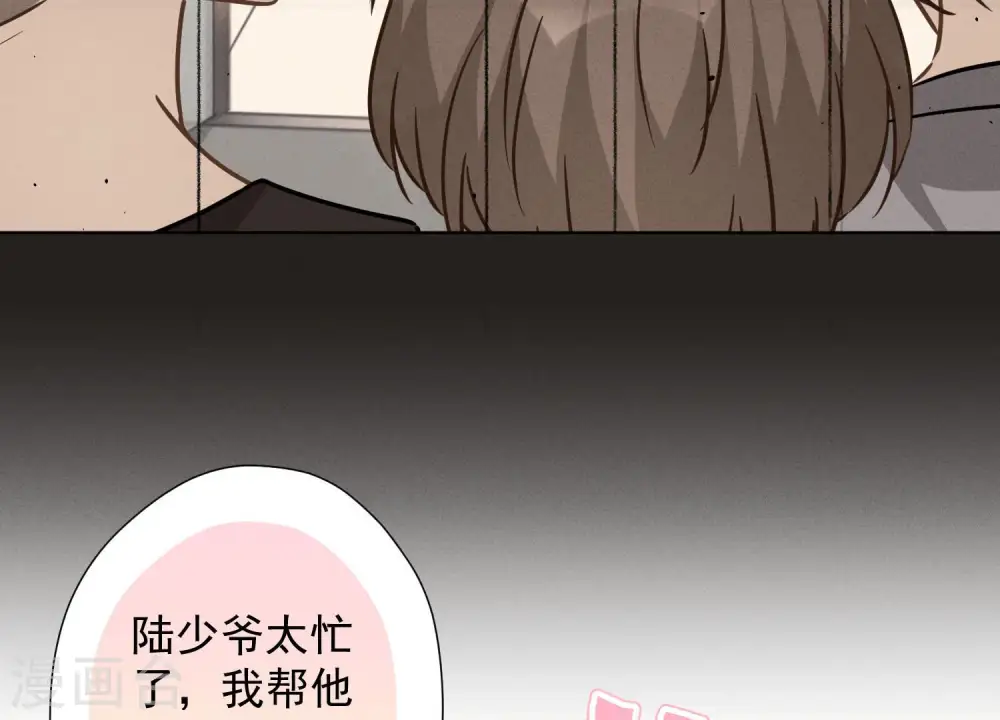 第97话 送豪宅的朋友 第67页