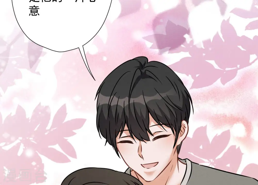 第97话 送豪宅的朋友 第74页