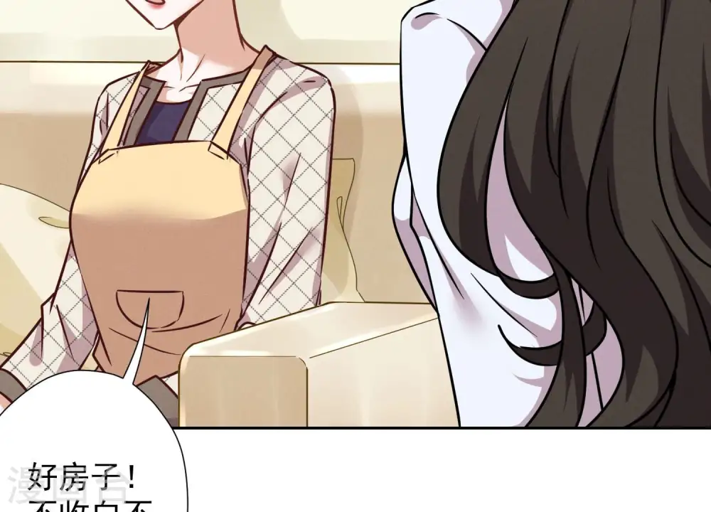 第97话 送豪宅的朋友 第83页