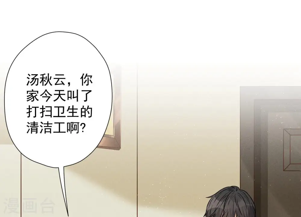 第96话 神秘大礼 第3页