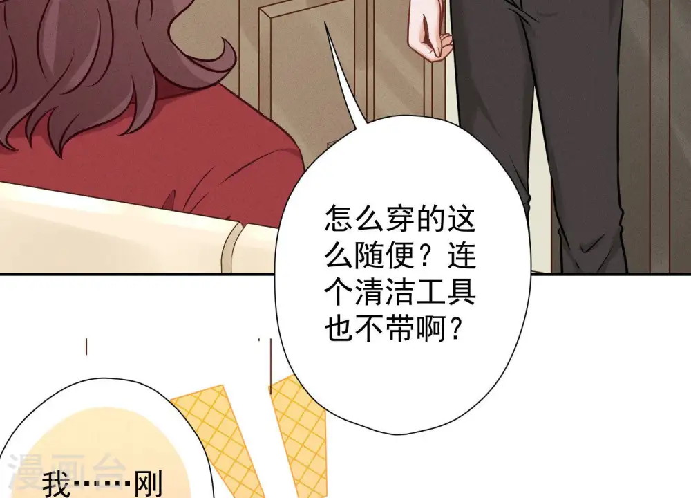 第96话 神秘大礼 第5页