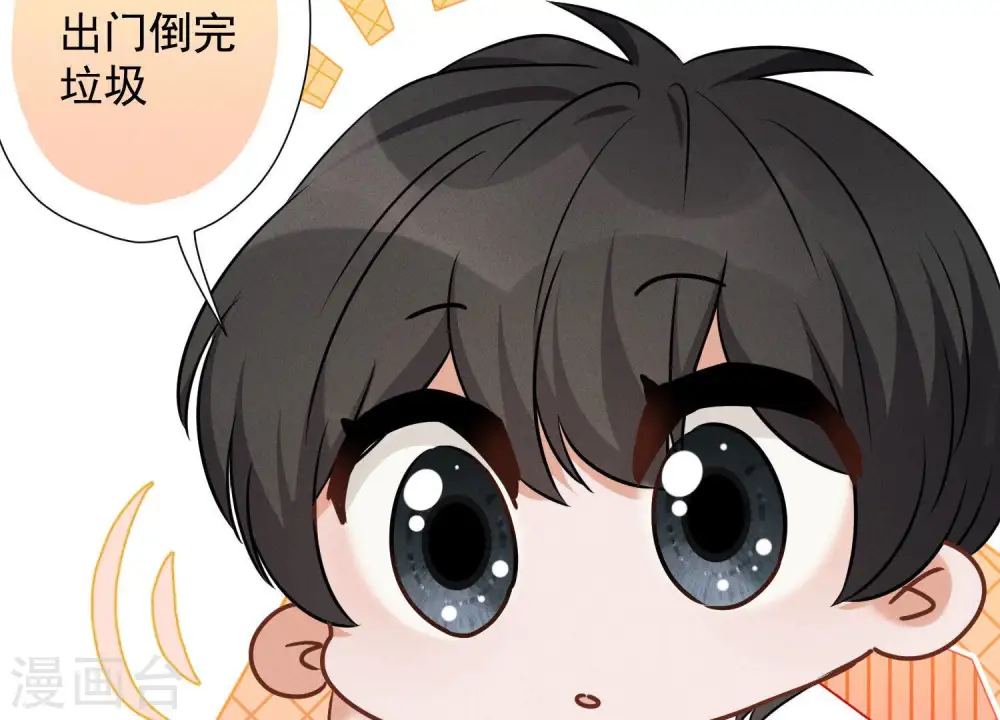 第96话 神秘大礼 第6页