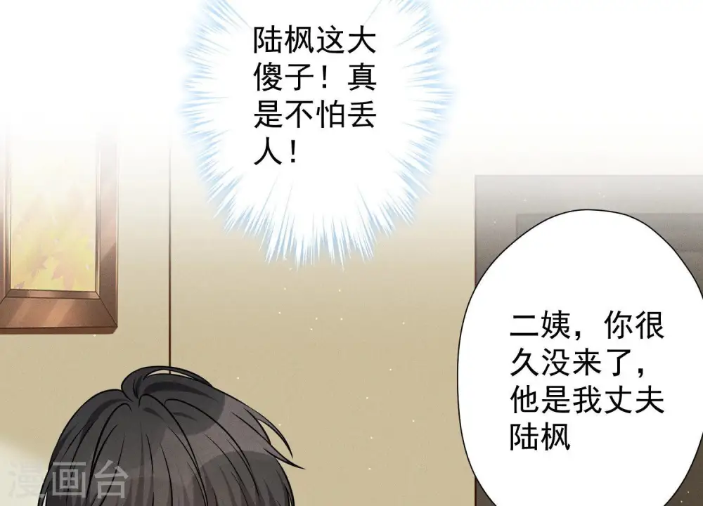 第96话 神秘大礼 第10页