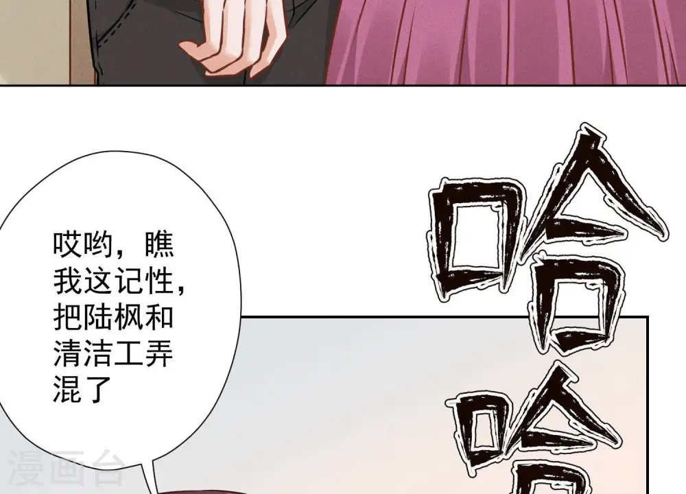 第96话 神秘大礼 第13页