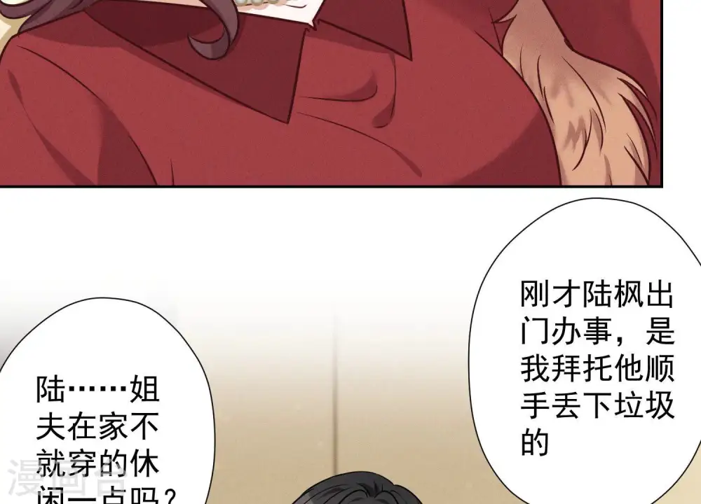 第96话 神秘大礼 第15页