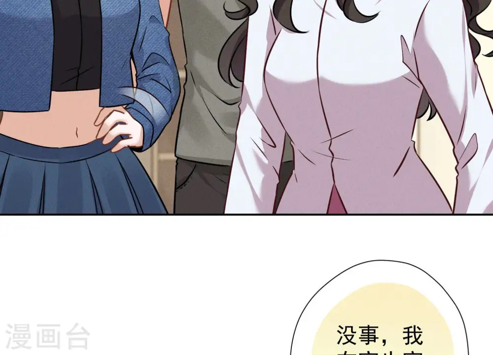 第96话 神秘大礼 第17页