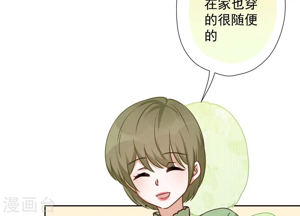 第96话 神秘大礼 第18页