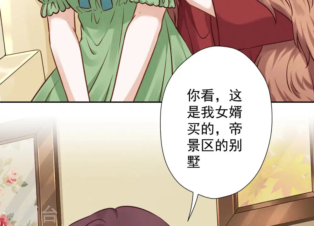 第96话 神秘大礼 第23页