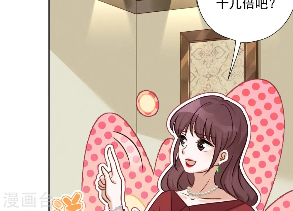 第96话 神秘大礼 第27页