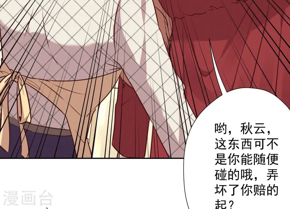 第96话 神秘大礼 第31页