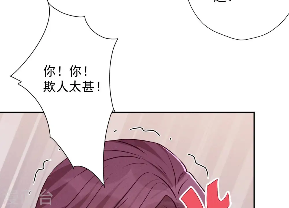 第96话 神秘大礼 第32页