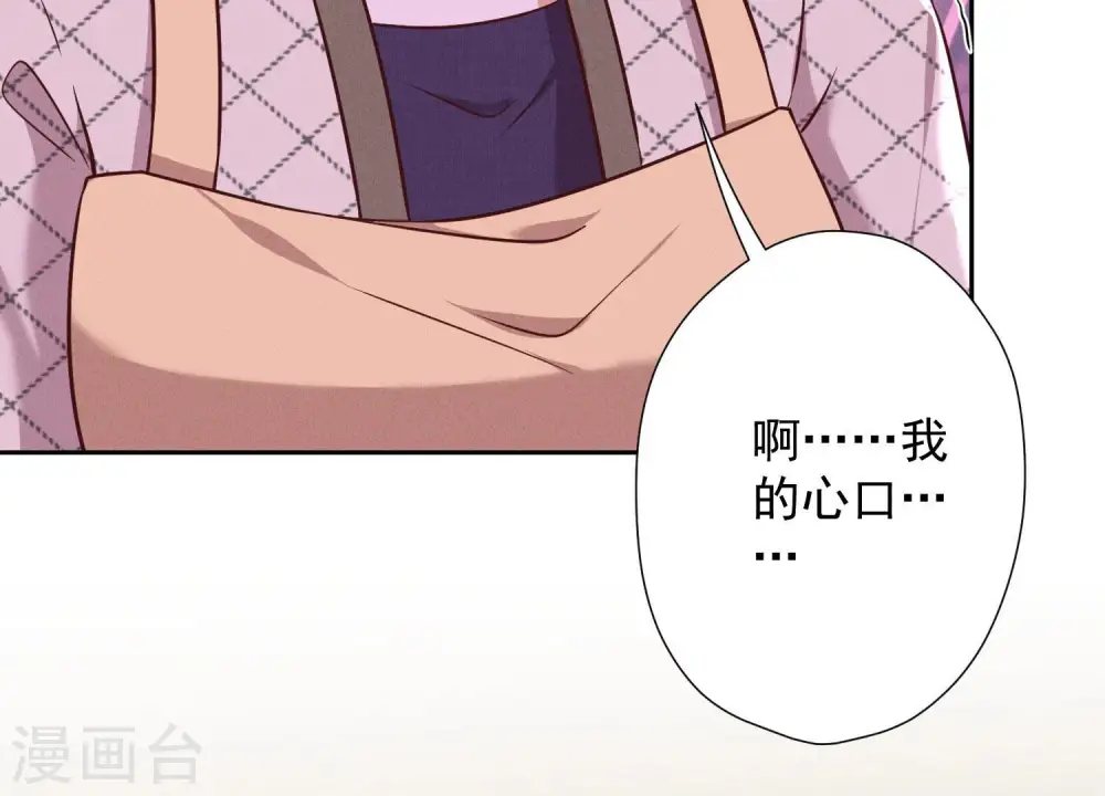 第96话 神秘大礼 第34页