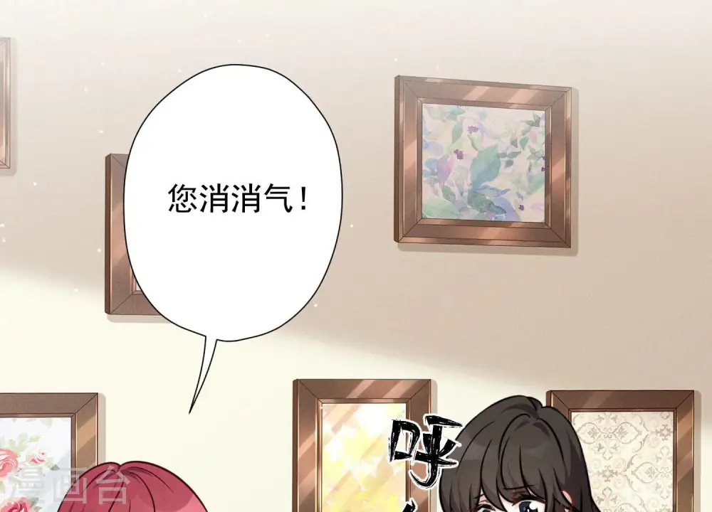 第96话 神秘大礼 第35页