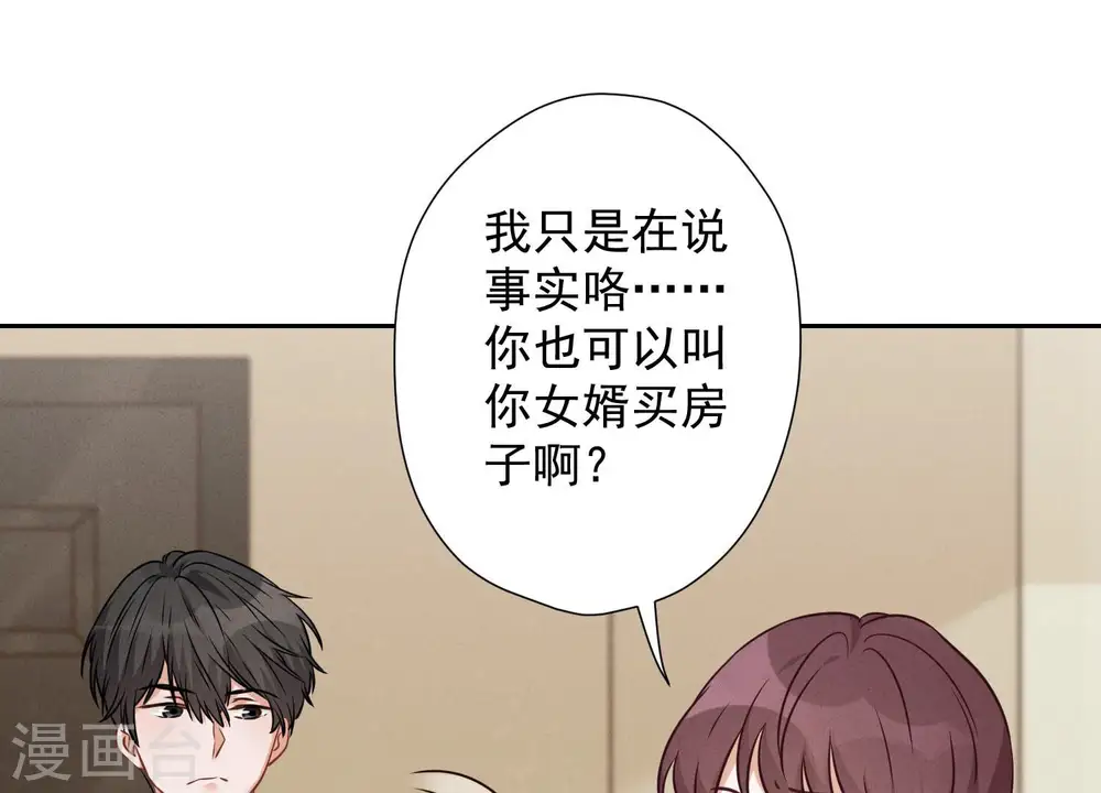 第96话 神秘大礼 第38页