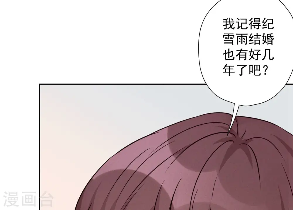 第96话 神秘大礼 第40页