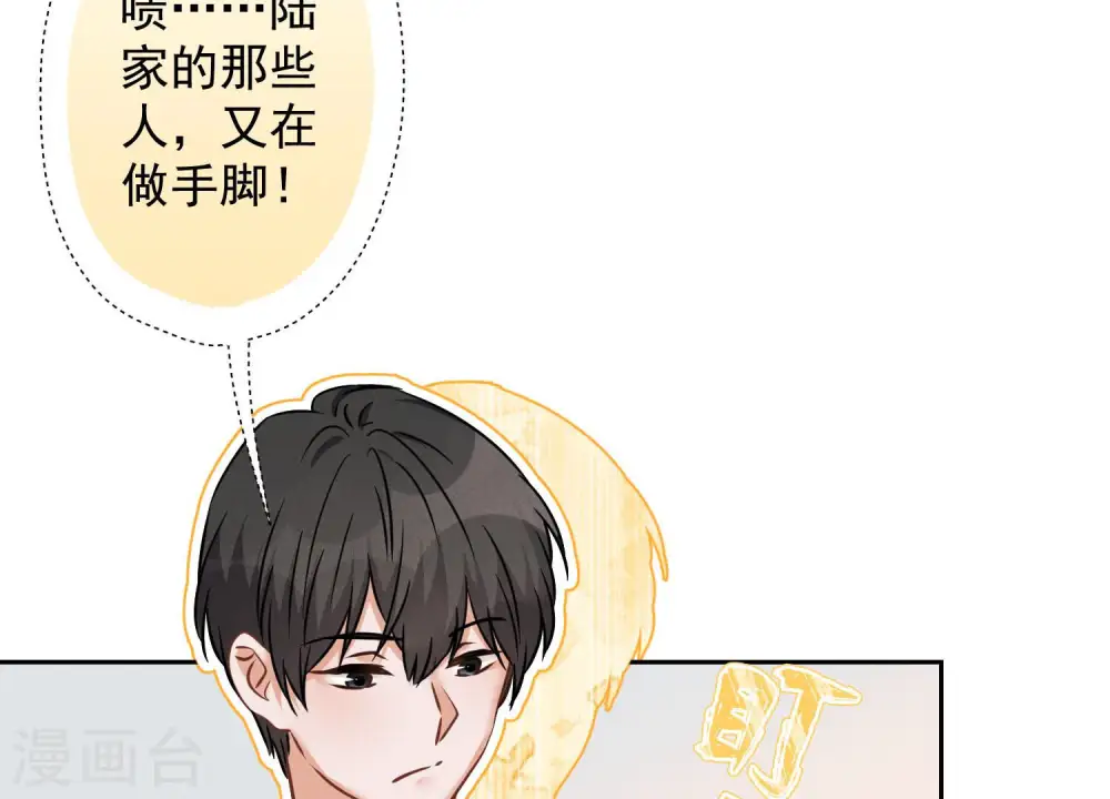第96话 神秘大礼 第48页