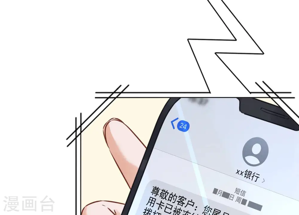 第96话 神秘大礼 第50页