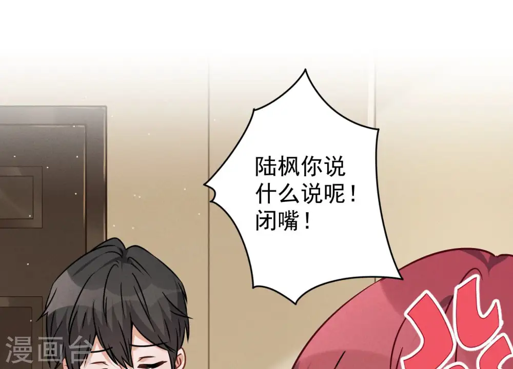 第96话 神秘大礼 第55页