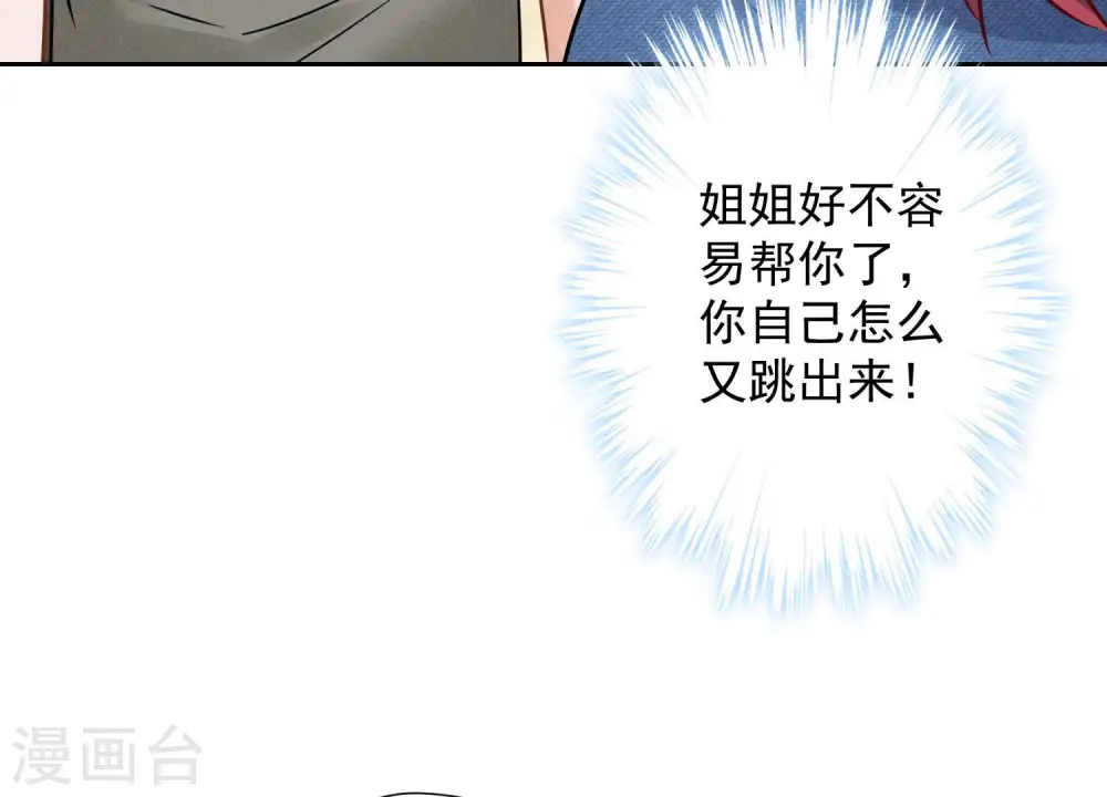 第96话 神秘大礼 第57页