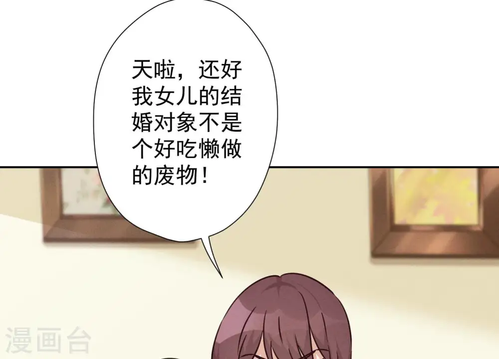 第96话 神秘大礼 第58页