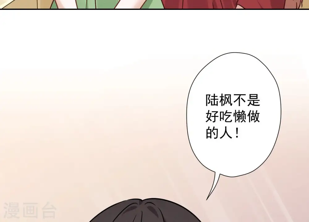 第96话 神秘大礼 第60页