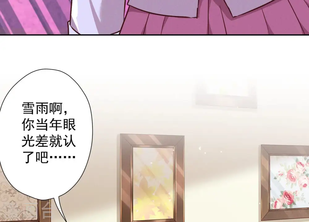 第96话 神秘大礼 第63页