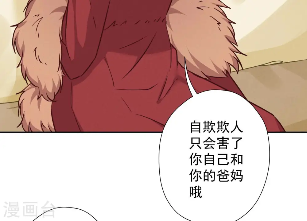 第96话 神秘大礼 第65页