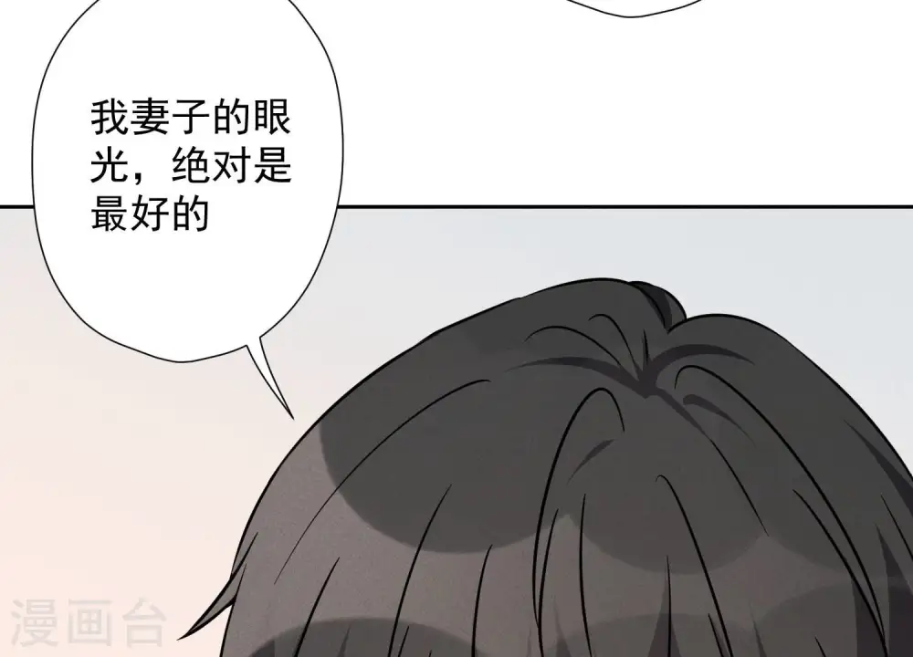 第96话 神秘大礼 第66页