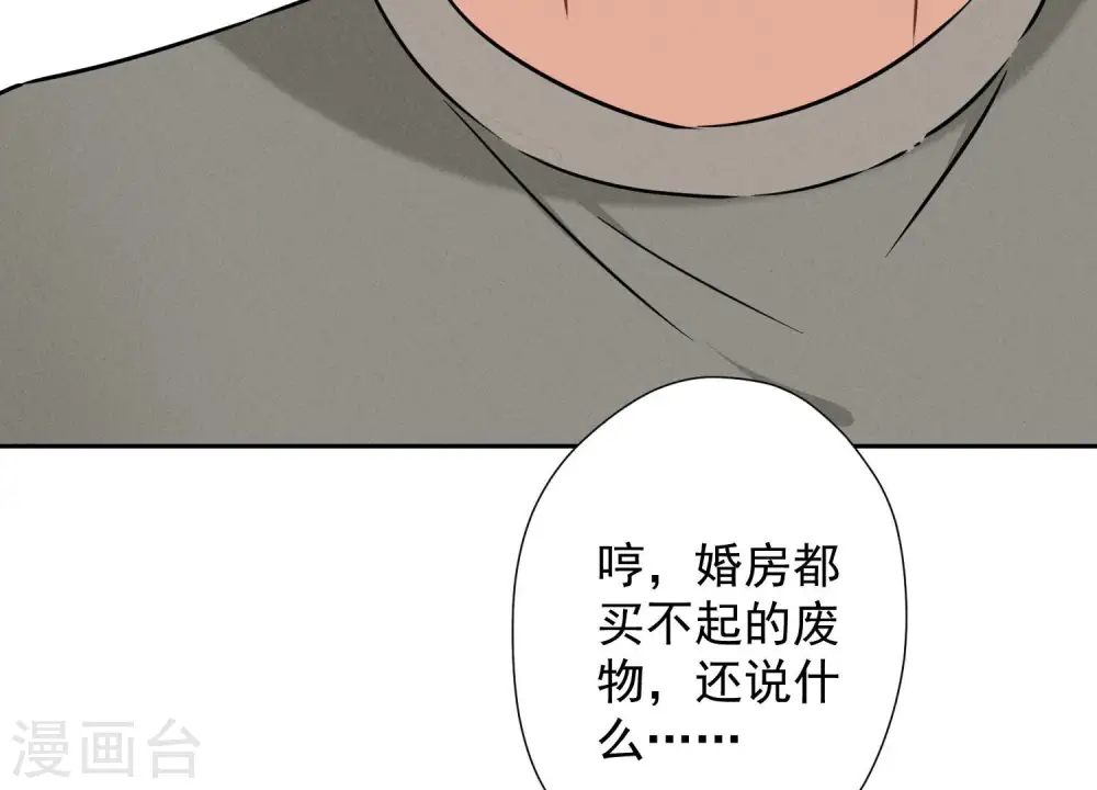 第96话 神秘大礼 第68页
