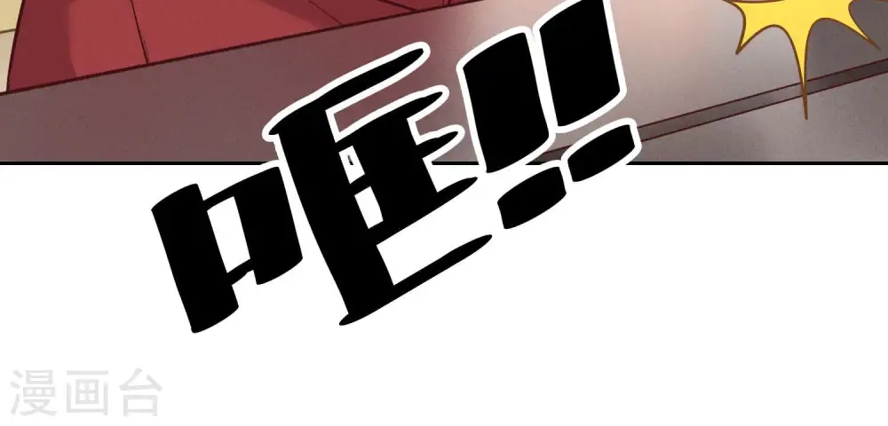 第96话 神秘大礼 第71页