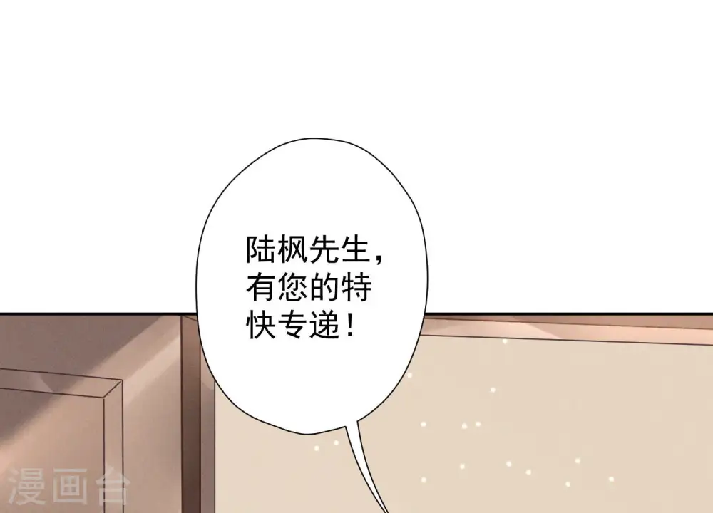第96话 神秘大礼 第72页