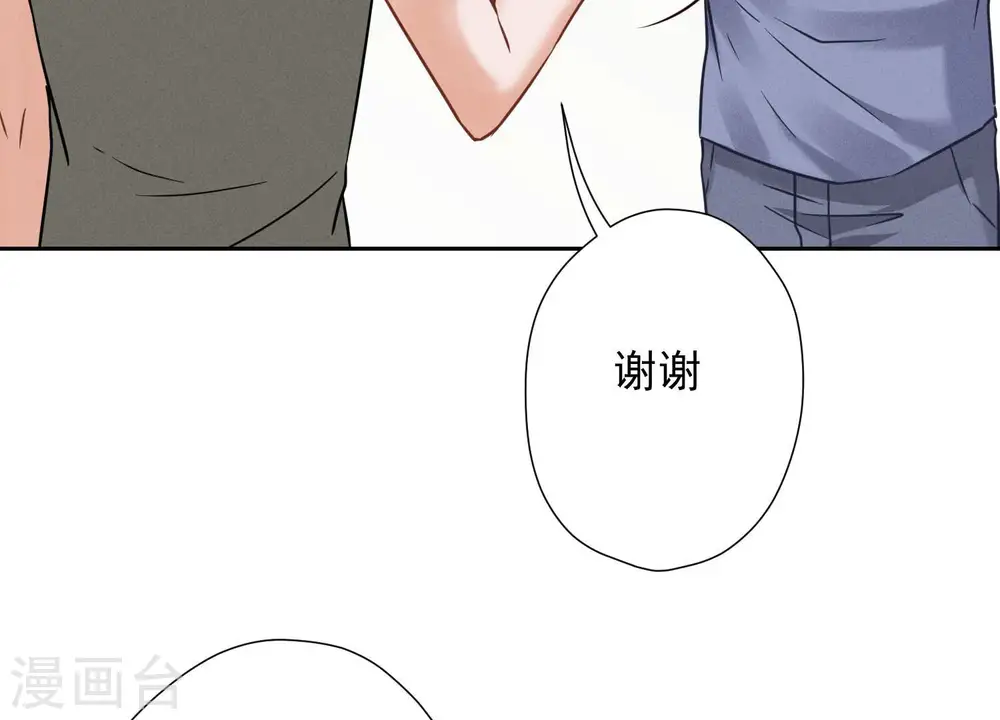 第96话 神秘大礼 第74页