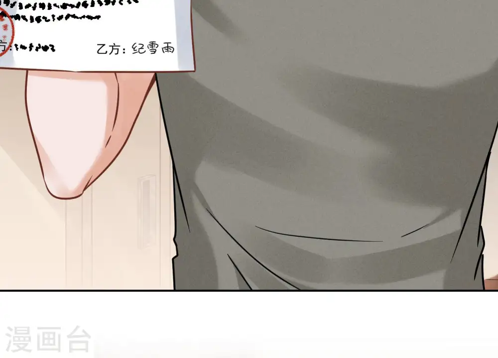 第96话 神秘大礼 第77页
