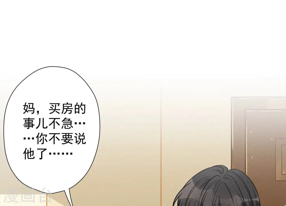 第94话 找茬变跪求？ 第3页