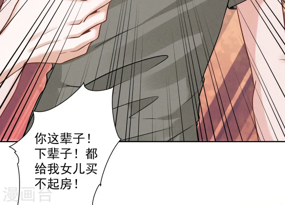 第94话 找茬变跪求？ 第13页