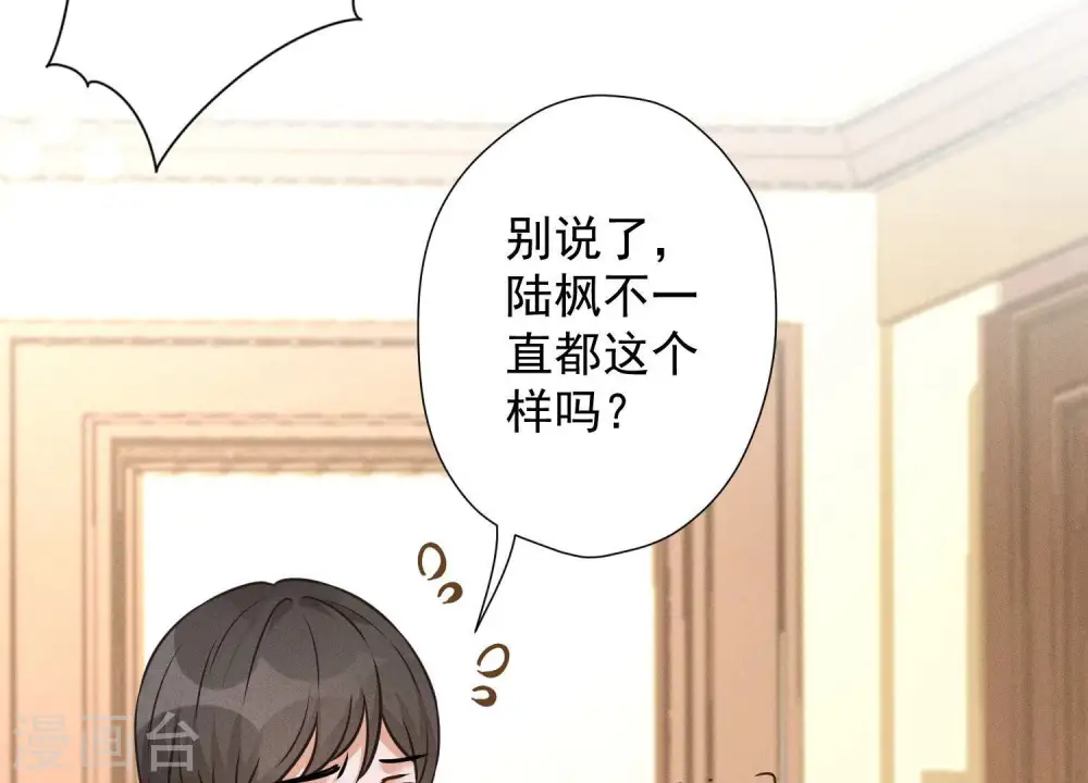 第94话 找茬变跪求？ 第14页
