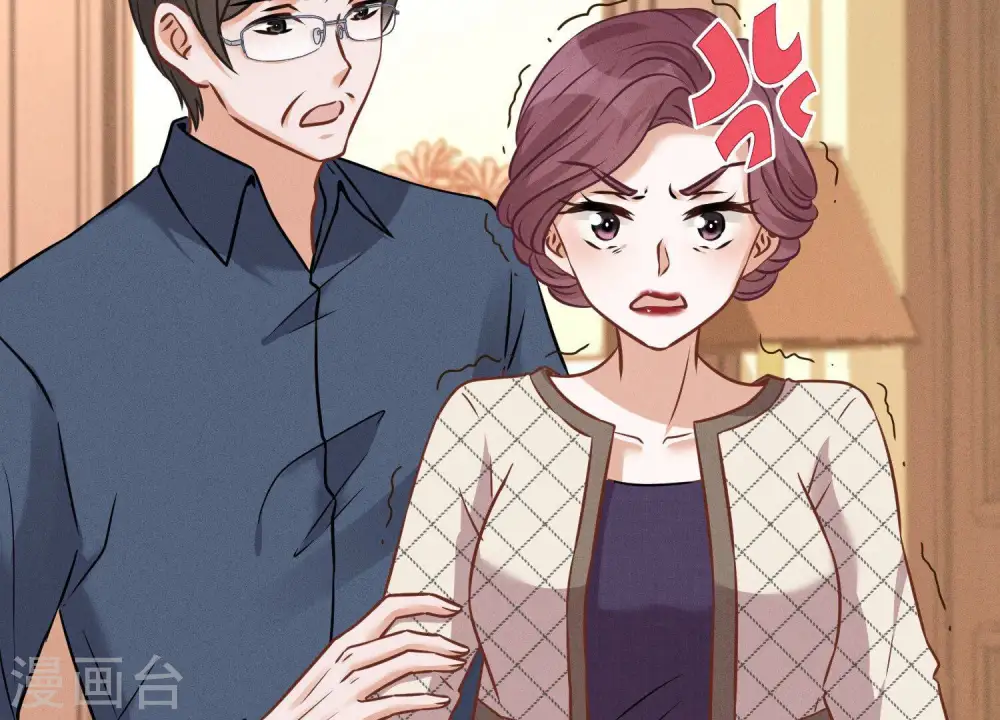 第94话 找茬变跪求？ 第15页