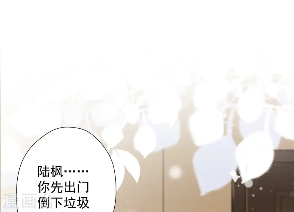 第94话 找茬变跪求？ 第20页