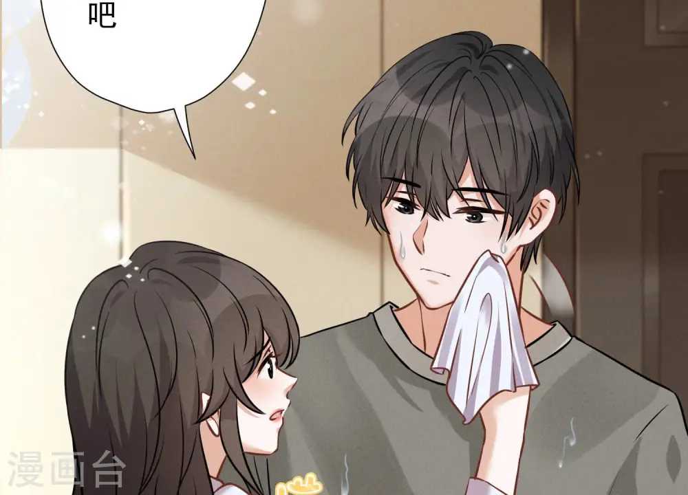 第94话 找茬变跪求？ 第21页
