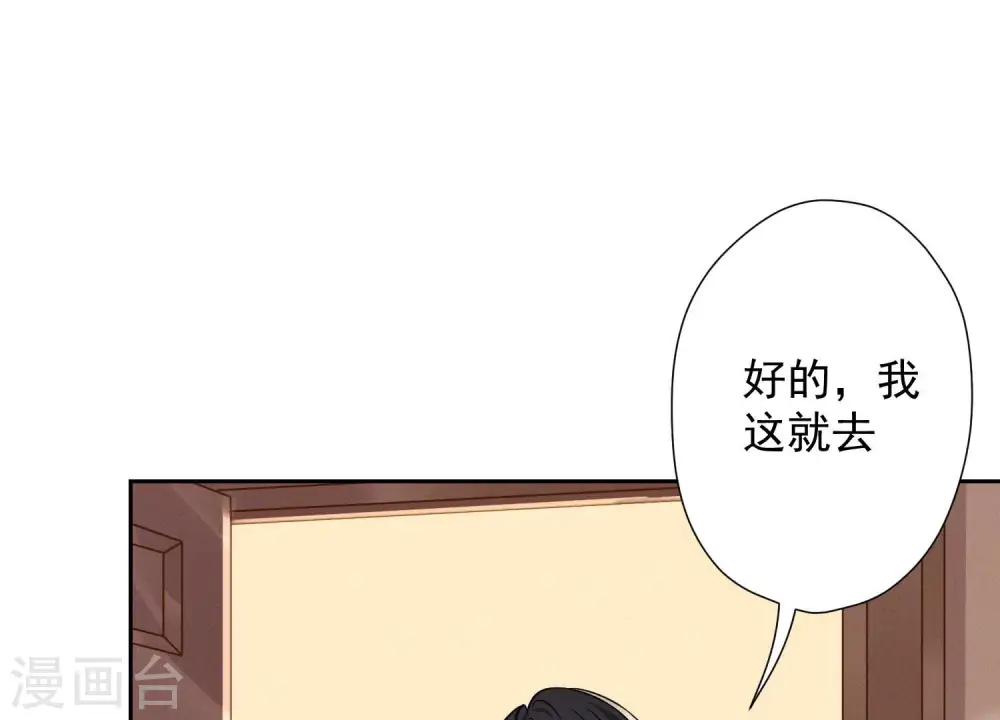 第94话 找茬变跪求？ 第23页